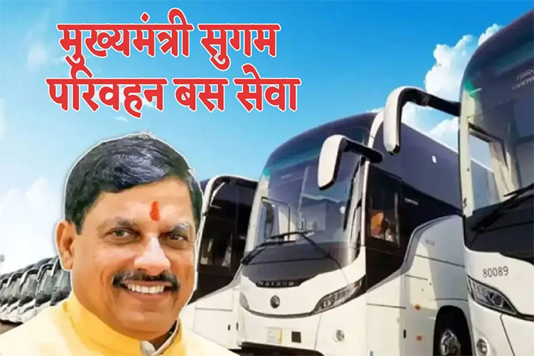 25 से शुरू होगी मुख्यमंत्री सुगम परिवहन सेवा, सीएम डॉ. मोहन यादव के साथ केंद्रीय मंत्री गडकरी दिखाएंगे हरी झंडी
