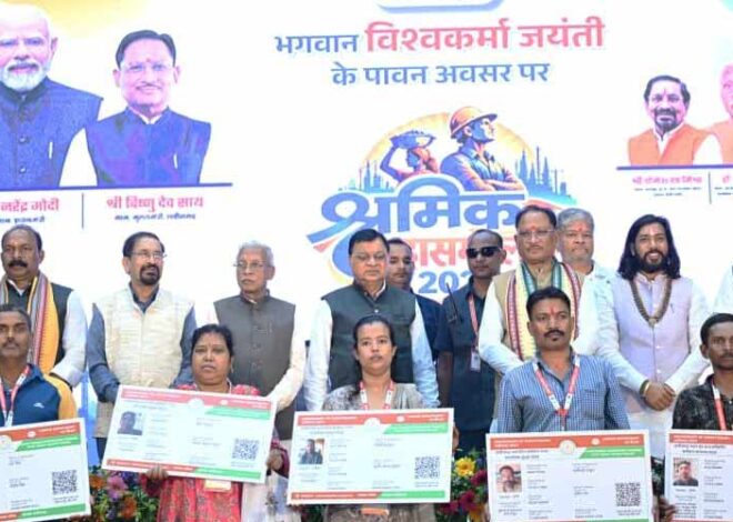 रायपुर : श्रमवीरों के परिश्रम और पसीने से हो रहा समृद्ध छत्तीसगढ़ का निर्माण: मुख्यमंत्री श्री विष्णु देव साय