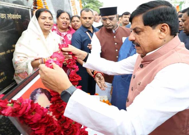 अंत्योदय और एकात्म मानववाद का दर्शन समाज के अंतिम व्यक्ति के कल्याण का मार्ग प्रशस्त कर रहा है : मुख्यमंत्री डॉ. यादव