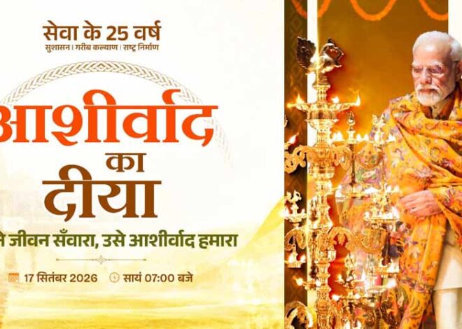 रायपुर : आशीर्वाद के दीयों से जगमगाएगा बिलासपुर, शाम 7 बजे जिले में एक साथ जलेंगे 10 लाख दीप