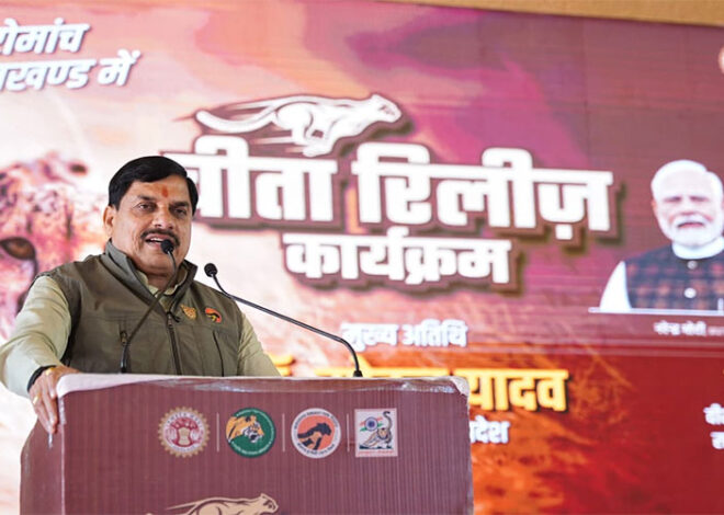 सीएम डॉ. मोहन यादव ने नौरादेही सेंक्चुरी में छोड़े 2 चीते’ कहा- इनकी बसाहट के लिए सबसे बेहतर है मध्यप्रदेश