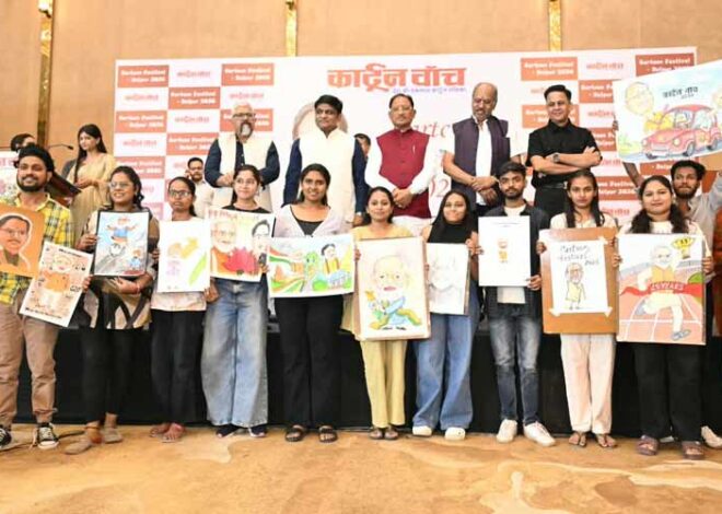 रायपुर : कार्टून समाज को जागरूक करने के साथ सोचने और आत्ममंथन के लिए करता है प्रेरित : मुख्यमंत्री श्री विष्णु देव साय