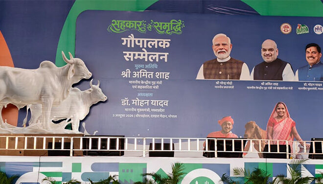 गौपालक सम्मेलन 3 अक्टूबर को, केंद्रीय सहकारिता एवं गृह मंत्री अमित शाह देंगे सौगातें