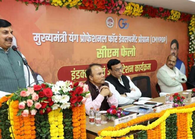 सीएम फेलोज, विकास गतिविधियों और जनकल्याणकारी कार्यक्रमों का बेहतर क्रियान्वयन और प्रभावी मूल्यांकन सुनिश्चित करेंगे : मुख्यमंत्री डॉ. यादव