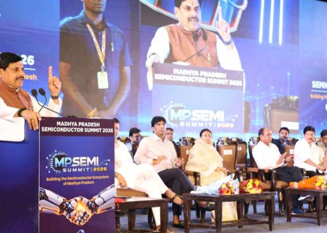 मध्यप्रदेश सेमीकंडक्टर समिट-2026: मिले करीब 5,800 करोड़ रुपये के निवेश प्रस्ताव, 10 हजार से अधिक रोजगार होंगे सृजित