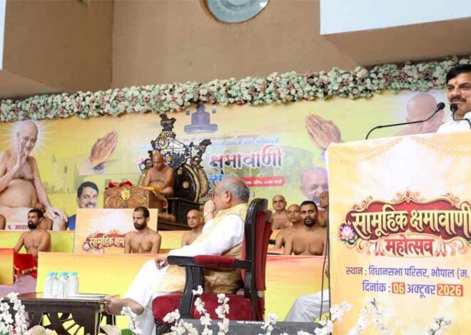 क्षमा मनुष्य का आभूषण है : मुख्यमंत्री डॉ. यादव