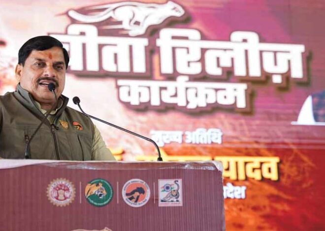 वन्य जीवों के संरक्षण और संवर्धन का हमारा मिशन लगातार रहेगा जारी : मुख्यमंत्री डॉ. यादव