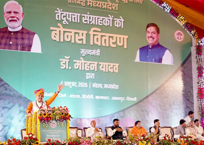 प्रकृति पूजक जनजातीय समुदाय प्रदेश की धरोहर, 21 लाख से अधिक तेंदूपत्ता संग्राहकों को दी जाएगी बोनस राशि : मुख्यमंत्री डॉ. यादव